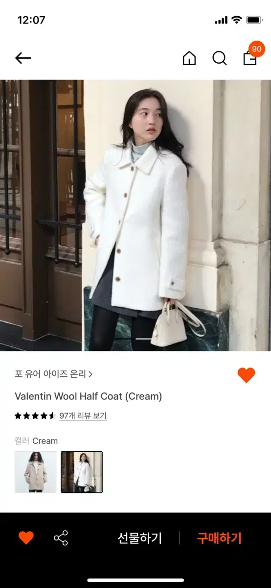 포 유어 아이즈 온리 Valentin Wool Half Coat